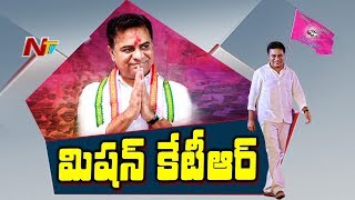 TRS Working President KTR Sircilla Tour | NTV