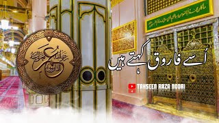 Hafiz Tahir Qadri Hazrat Umar Status || Use Farooq Kahte Hain || Shahadat Hazrat Umar Status