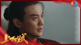 EP38预告/Trailer《上阳赋》｜The Rebel Princess ​​