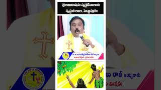 3. దేవుని ఆజ్ఞను అతిక్రమించుట మహా పాపము | Rev.Dr.G.R.Emmanuel Raj | Bible Mission Joint Secretary