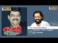 Devike Nin Meyyil Vasantham  | April 19 Malayalam Audio Song | K. J. Yesudas