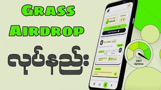 Grass Airdrop Point မြန်မြန်တိုးနည်း | How to play grass Airdrop