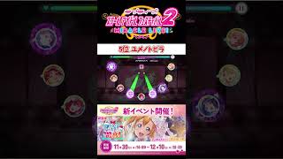 イベントはどの曲で走る？ピュア属性ノーツ数ランキングTOP10【スクフェス2】