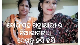 ଆଜି‌ ହେଲା ଧୁମ୍ ମଜା ଦେଖନ୍ତୁ ‌ହସି ହସି ଗଡ଼ିଯିବେ।🤪🤪🤣🤣🎙️🎙️