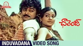 Chiranjeevi Hit Songs | Challenge Telugu Movie Songs | Induvadana Video Song | Ilayaraja