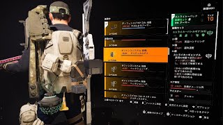 ディビジョン2_サミット100階