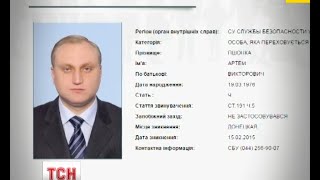 СБУ розшукує сина екс-генпрокурора Пшонки