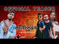 KALIPURUSH OFFICIAL TEASER | THE STORY OF KALYUG | COMMERCIAL SHORT FILM TEASER | #LIFEOFVIBES #LOV