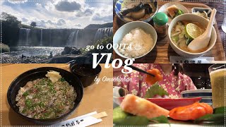 【Vlog】🍁大分旅行｜朝からモリモリ食べて自然と触れ合う1日⛰信濃屋のだんご汁,二代目与一のりゅうきゅう丼,原尻の滝,湯布院で1泊