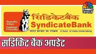 Syndicate Bank खुलते ही फिसलता हुआ दिखा | Pehla Sauda