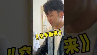 大型爱情修罗场！一米九闺蜜和男友同时见家长？#shorts#相亲