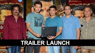 Mahesh Babu Launched Srinivasa Kalyanam Trailer | Nithiin | Dil Raju | ZUP TV