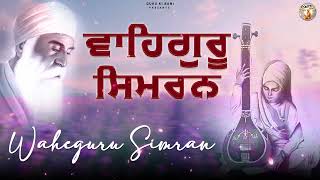Non Stop Waheguru Simran  | ਵਾਹਿਗੁਰੂਸਿਮਰਨ | Naam Simran | Devotional Songs #waheguruji