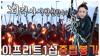 [율무TV] r2m 이프리트1섭 중립들이여 일어나라~!! 작은 도움이되고자 100만원짜리무기 큰맘먹고 구매했는데!!!!(feat. 2일쓰고 가격뚝떨어진슬픔) R2M 알투엠