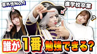 芸人＆アイドルが全力で算数対決！１番勉強できるのはこの人だ！！！【ひらめきパズル面積迷路】