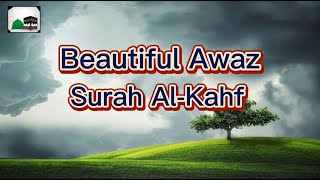 Surah Al-Kahf | By Sheikh Abdur-Rahman As-Sudais