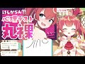 【お絵かき心理テスト】わたしのぜんぶ 見・せ・ちゃ・う💘w【芽唯／vtuber】 めいの庭