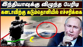 இன்றைய உலகச் செய்திகள் | Today World News Tamil - 16.06.2023 | World News Tamil Today