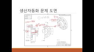 충북NCS_기계_기계요소 설계_영상도면 해석(5차시)