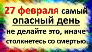 27 февраля народный праздник Кирилл Весноуказчик. Что категорически нельзя делать. Народные приметы