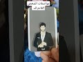 مواصفات الشخص القادم لك