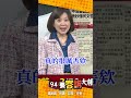 柯文哲遭爆屯田計畫想撈20億！王時齊：真的很厲害！滿腦子都在想怎摩找錢！