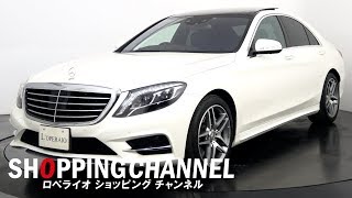 メルセデスベンツ S400ハイブリッド AMGライン ラグジュアリーパッケージ 2015年式