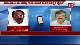 Congress Ticket Aspirant Shadakshari Threatening Jilla Panchayat From Tiptur