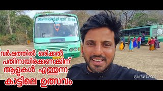 Bokkapuram|Temple festival|Rahim vlogs|nilgiris|