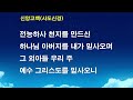 2023 08 06 어른성경학교 2 우리에게 샬롬을 주셨어요 한동준 목사 은광교회