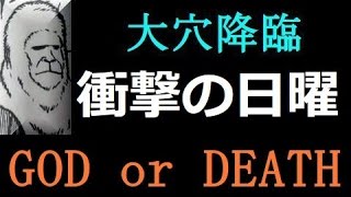 【狂気のラストジャッジ】アイビスサマーダッシュ2016の競馬予想