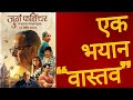 Juna Furniture - Movie Review | Review By Avinash More | Mahesh Manjarekar | Medha Manjarekar