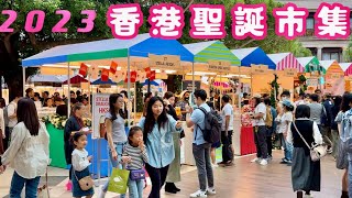 2023香港赤柱聖誕市集，感受聖誕氣氛，品美食，看澳洲傳統，享免費公交