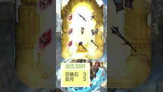 【グラブル】毎日最高100連ガチャ無料ルーレット　 12日目