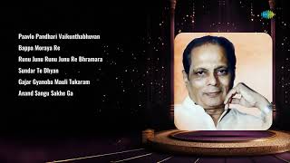 Pandit Bhimsen Joshi,Pt. Bhimsen Joshi  | Paavlo Pandhari Vaikunthabhuvan | Bappa Moraya R...