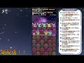 【パズドラ】裏機構城の絶対者 攻略配信！！星龍とるぞ！！【初見さん大歓迎】