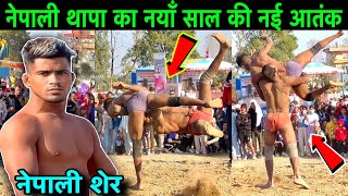 थापा का नयाँ साल की नई कुश्ती | गूँगा थापा की कुश्ती ।thapa ki kushti | thapa pahalwan Kathmandu