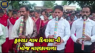 કુકરદા ગામ દિવાસાની મોજ વીડિયો Khurda aadivasi Divas dance video viral