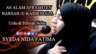 Ae Alam Afrashtey | Farsi Noha | Syeda Nida Fatima | Faisal Town Majlis | 3 October 2020