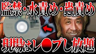 【要注意】バッキー事件の全員が間もなく出所…AV業界最悪の犯罪集団の恐怖が再び迫る！【事件解説】【ゆっくり解説】