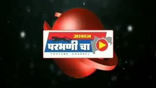 परभणी जिल्ह्यातील कातनेश्वर गावामध्ये खराब झालेले रोहित्र ( DP ) तात्काळ बसवण्यात यावे   मानव मुक्ती