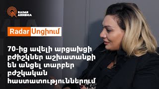 70-ից ավելի արցախցի բժիշկներ արդեն աշխատանքի են անցել տարբեր բժշկական հաստատություններում