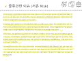 31 물류센터 시장전망 저온센터 리스크