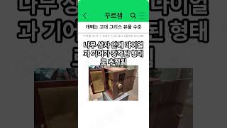 개쩌는 고대 그리스 유물 수준