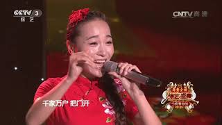 20170712 综艺盛典 歌曲山丹丹花开红艳艳 演唱：贺娜