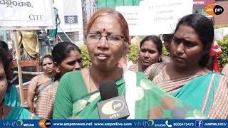 AP MEPMA RP Employees Protest In Vizag | AMPM Live |