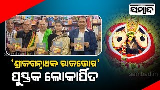 Concise Book Referring To Detail Recipe Preparation Of Lord Jagannath’s RajBhog Releases| Sambad