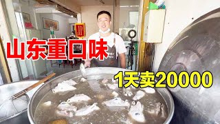 山东曹县“重口味”美食，1天卖20000，一锅能出300个，做了40年【户外彬970吃吃喝喝】