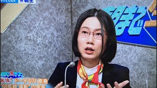 【朝まで生テレビ】ポジショントークの政治家たち。エネルギー安全保障や未来の子どもたちのことを考えて。私が番組で伝えたかったこと。