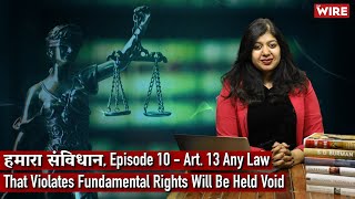 हमारा संविधान, Episode 10 - Art. 13 Any Law That Violates Fundamental Rights Will Be Held Void